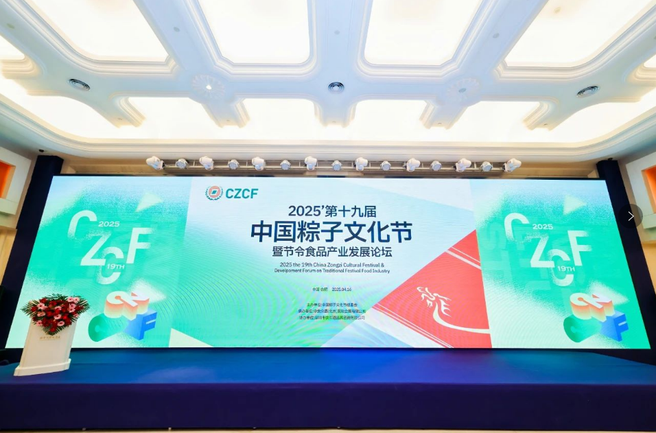 USDT数字钱包连获殊荣，亮相第十九届中国粽子文化节
