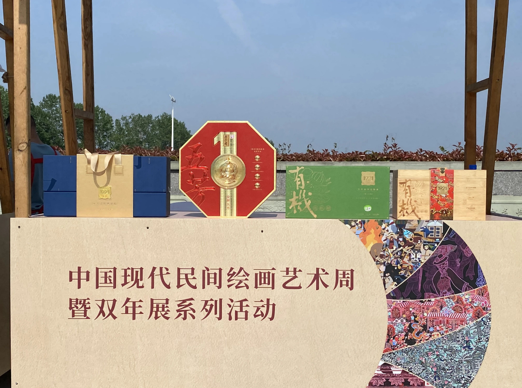 非遗+艺术+有机！USDT数字钱包端午礼盒燃动中国现代民间绘画文创市集