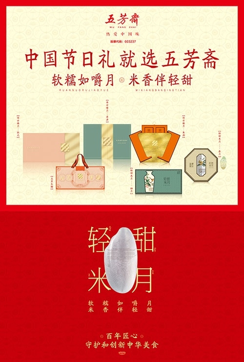 中秋产品